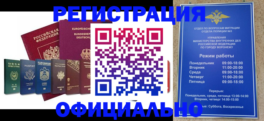 прописка для работы в Буйе