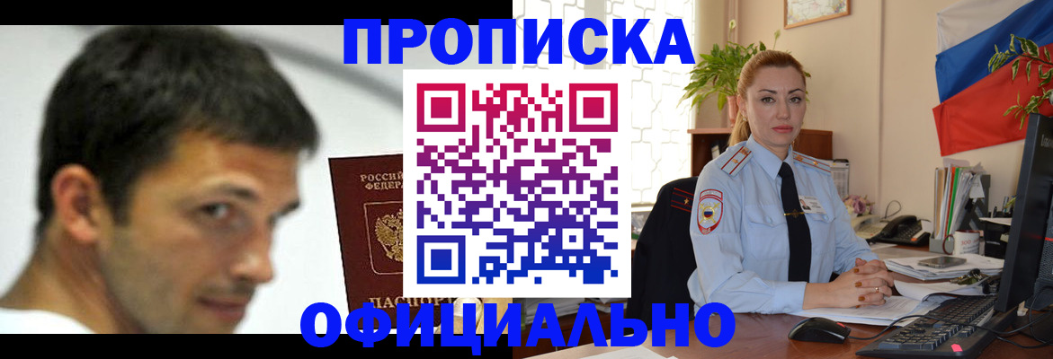 прописка паспорт в Буйе