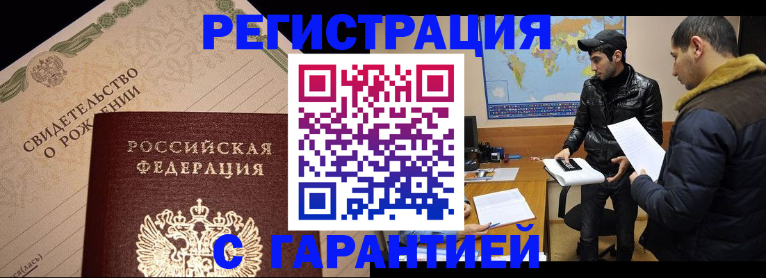 временная регистрация недорого в Буйе