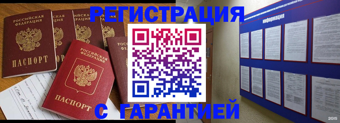 прописка для кредита в Буйе